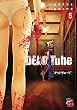 DEAD Tube　～デッドチューブ～　５ (チャンピオンREDコミックス)