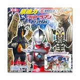 日本製 折り紙 超迫力 ウルトラマン おりがみ キャラクター 特撮 ヒーロー 昔ながらのおもちゃ 知育 玩具 昭和 レトロ 親子 遊び 景品