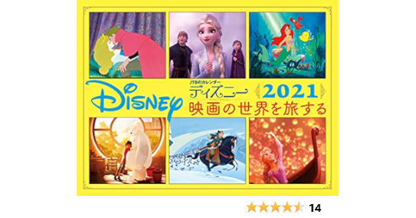 Amazon Co Jp Jtbのカレンダー ディズニー映画の世界を旅する 21 諸書籍 文房具 オフィス用品