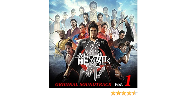 Amazon Music Segaの龍が如く 維新 オリジナルサウンドトラック Vol 1 Amazon Co Jp