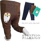 【codycoby】バックスタイルに目を惹かれるワンポイントが可愛い（フルレングス・厚み★★）【UVカット】【モスカット】 グリーン　80cm
