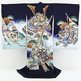 お宮参り 着物 男 「濃紺地に大兜と龍に熨斗 薄水色のぼかし 金彩　刺繍」