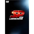 SP 野望篇 DVD特別版