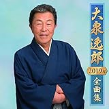 ����Y2019�N�S�ȏW