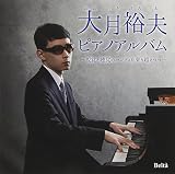 �匎�T�v �s�A�m�A���o�� �`���o�ƒ��o�̃n���f�B�����z���`