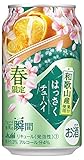 【季節限定】アサヒチューハイ果実の瞬間 春限定和歌山産はっさく [ チューハイ 350ml×24本 ]