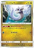 ポケモンカードゲーム SM9 063/095 ミニリュウ 竜 (C コモン) 拡張パック タッグボルト