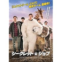 Amazon.co.jp: エクストリーム・ジョブ [DVD] : リュ・スンリョン, イ
