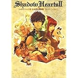 シャドウハーツII 公式設定資料集 World Guidance