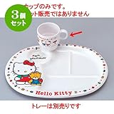 3個セット 幕の内弁当 ﾎﾜｲﾄｷﾃｨｰﾏｸﾞｶｯﾌﾟ(200cc) [7.3φ x 9.7 x 6.9cm] 熱硬化性樹脂(メラミンまたはユリア樹脂) (7-437-12) 料亭 旅館 和食器 飲食