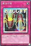 LPST-JP041 魔法の筒 シークレットレア シク LIMITED PACK - STAMP EDITION - リミテッドパック スタンプエディション LINE マジックシリンダー