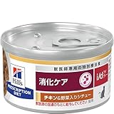 ［特別療法食］ヒルズ プリスクリプション・ダイエット 猫用 消化ケア i/d 缶 チキン&野菜入り シチュー82g×24缶