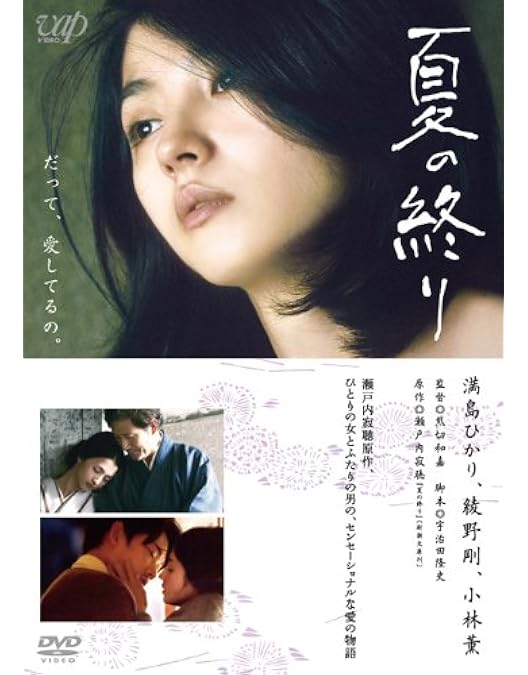 Amazon.co.jp: 海辺の生と死 [DVD] : 満島ひかり, 永山絢斗