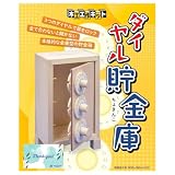 加賀谷木材 ダイヤル貯金庫 木工工作キット 夏休み 自由研究 構造理解 クラフト ハンドメイド RPJセット 4514502201545
