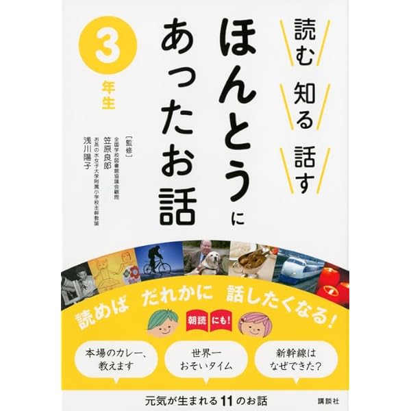 【中古】 人を動かす話し方＆例話 新・教師の話し方読本２/学事出版/小沢あつし 人を動かす話し方＆例話 新・教師の話し方読本 2 / 小沢 あつし