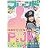 別冊フレンド 2017年4月号 Kindle版