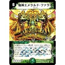 デュエルマスターズ 地神エメラルド・ファラオ デュエマ】 地神エメラルド・ファラオ DM27/VR の通販 - カーナベル