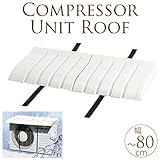 エアコン室外機カバー 幅80cmタイプ