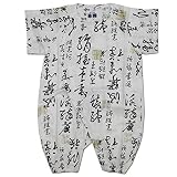 初子ロンパース半袖 筆字 [白K-7] (ベビー用)