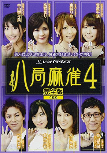 八局麻雀4 東城りお Oricon News