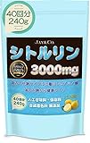 JAY&CO. 最高水準 1回当たり3000mg 飲みやすい シトルリン パウダー (無添加:人工甘味料, 保存料)国内製造 (レモン, 240g)