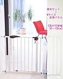 ノーブランド品 ベビーセーフセキュリティゲート基本セット+Mパネル 95cm～105cm対応 ベビーゲート ワイド
