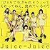Juice=Juice「『ひとりで生きられそう』って それってねえ、褒めているの? / 25歳永遠説(初回限定盤A)」