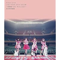 Amazon.co.jp: Silent Siren Live Tour 2016 Sのために Sをねらえ