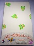 綿パイル　おねしょ・防水シーツ 【70x120cm 】カエル柄