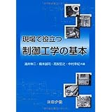 モーションコントロール Ee Text 島田 明 本 通販 Amazon