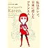 私はカレン、日本に恋したフランス人