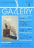 ギャラリー2011vol.3