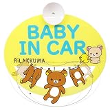 明邦 リラックマ セーフティサイン ゆらゆら揺れる BABY IN CAR 吸盤タイプ RK52