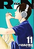 RiN(11) (KCデラックス)