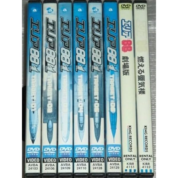 Amazon.co.jp: エリア88 劇場版 [DVD] : 塩沢兼人, 安原義人, 玉川砂