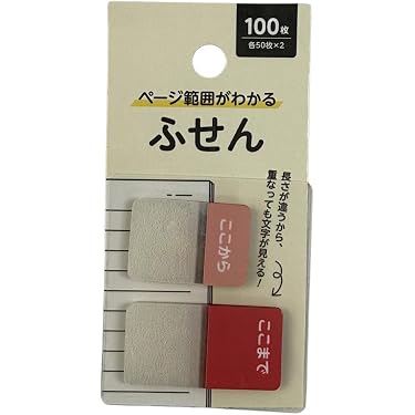 Amazon.co.jp 最新リリース: 付箋 の新着ランキングです。