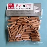 アストロ 6×30mmダボ 100入り D‐246