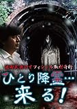 ��������Υ��ե���������ԡ��ҤȤ�������롪 [DVD]