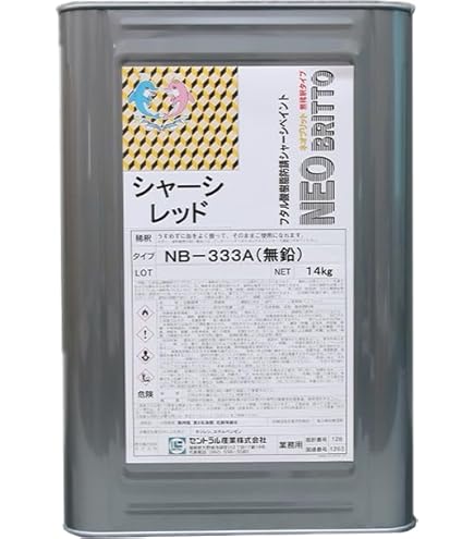 シャーシブラック 超ブラック NB-301A 14KG 油性 (無稀釈タイプ