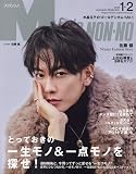 メンズ　ノンノ　2023年2月号