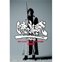 牙狼 GARO ~MAKAISENKI~ COMPLETE DVD-BOX