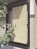 ワタナベ 高級天然すだれ ふる里 小窓用 ナチュラル FN7490