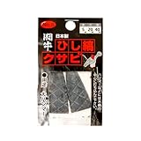 闘牛 ひし縞クサビ2PNo.8厚5×巾20×長さ40ミリ