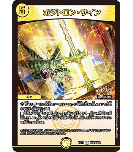 Amazon.co.jp: デュエルマスターズ/BD-18/12/U/ホーガン・ブラスター