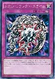 メタル・リフレクト・スライム レア 遊戯王 デュエリストパック 王の記憶 dp17-jp035