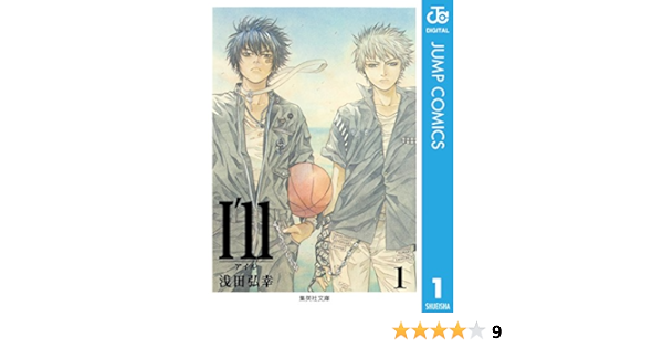 I Ll アイル 1 ジャンプコミックスdigital 浅田弘幸 少年マンガ Kindleストア Amazon
