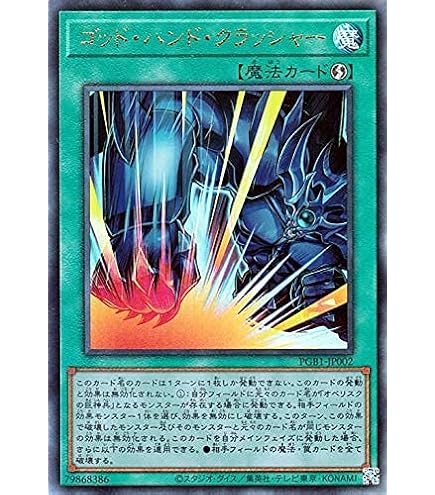 Amazon.co.jp: 遊戯王 第11期 PGB1-JP001 超電導波サンダーフォース