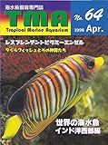 トロピカル・マリン・アクアリウム (No.64) [Apr 4,1998]