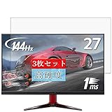 3枚 Sukix フィルム 、 Acer VG271Pbmiipx / VG271P / VG271 27インチ ディスプレイ モニター エイサー 向けの 液晶保護フィルム 保護フィルム シート シール（非 ガラスフィルム 強化ガラス ガラス ）