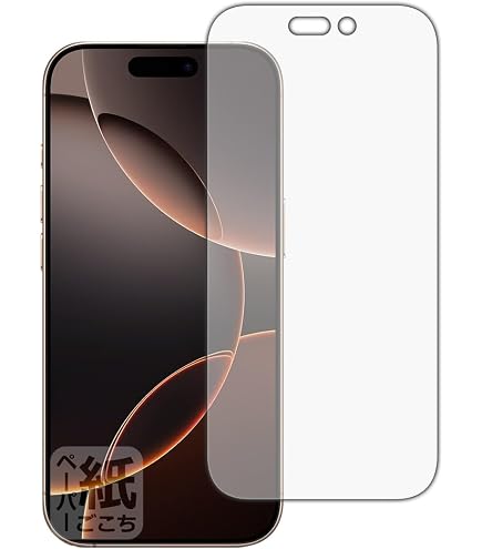 Amazon | Apple iPhone 13 用 ペーパーライク フィルム 液晶 保護